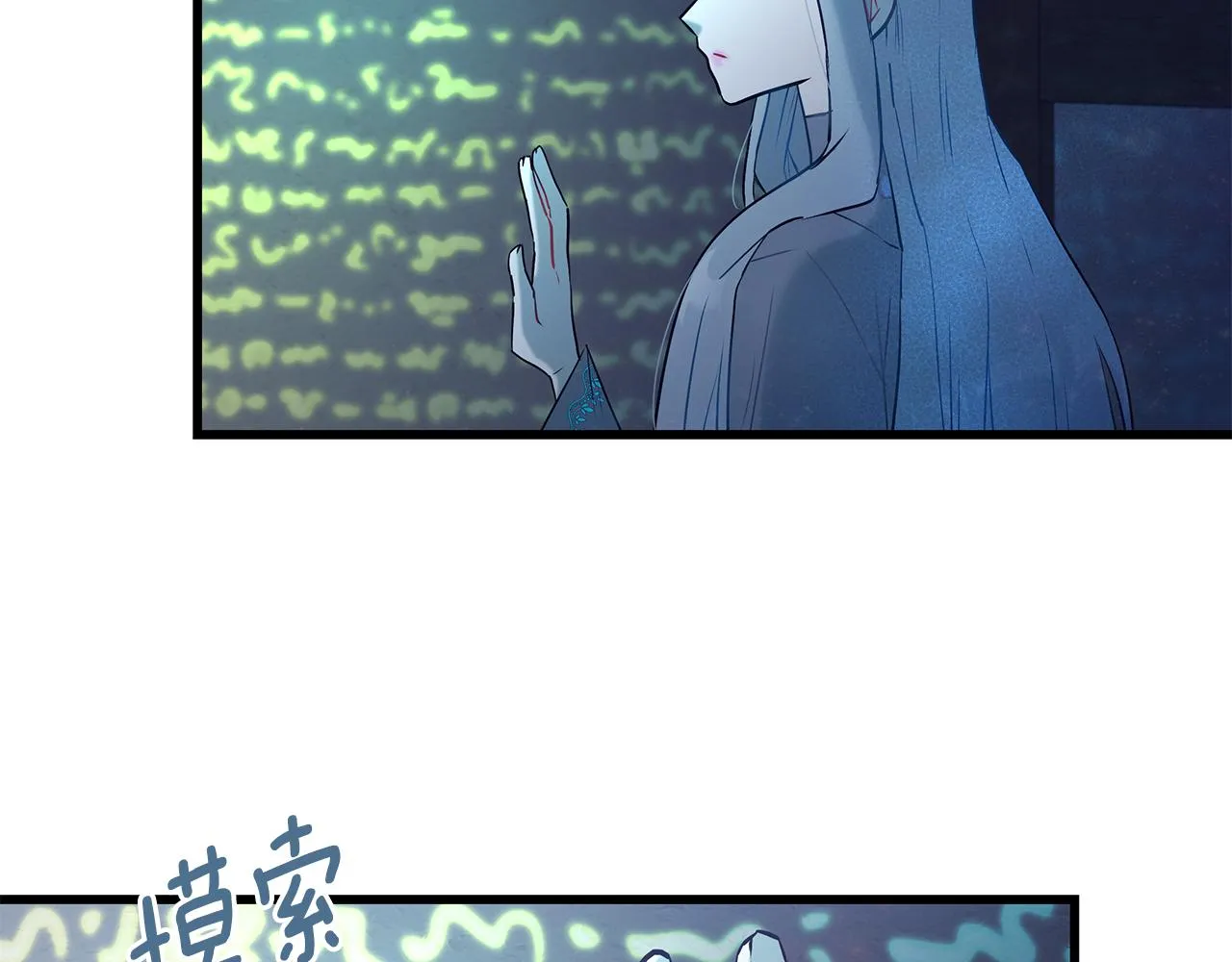 第95话 你说清楚 第30页