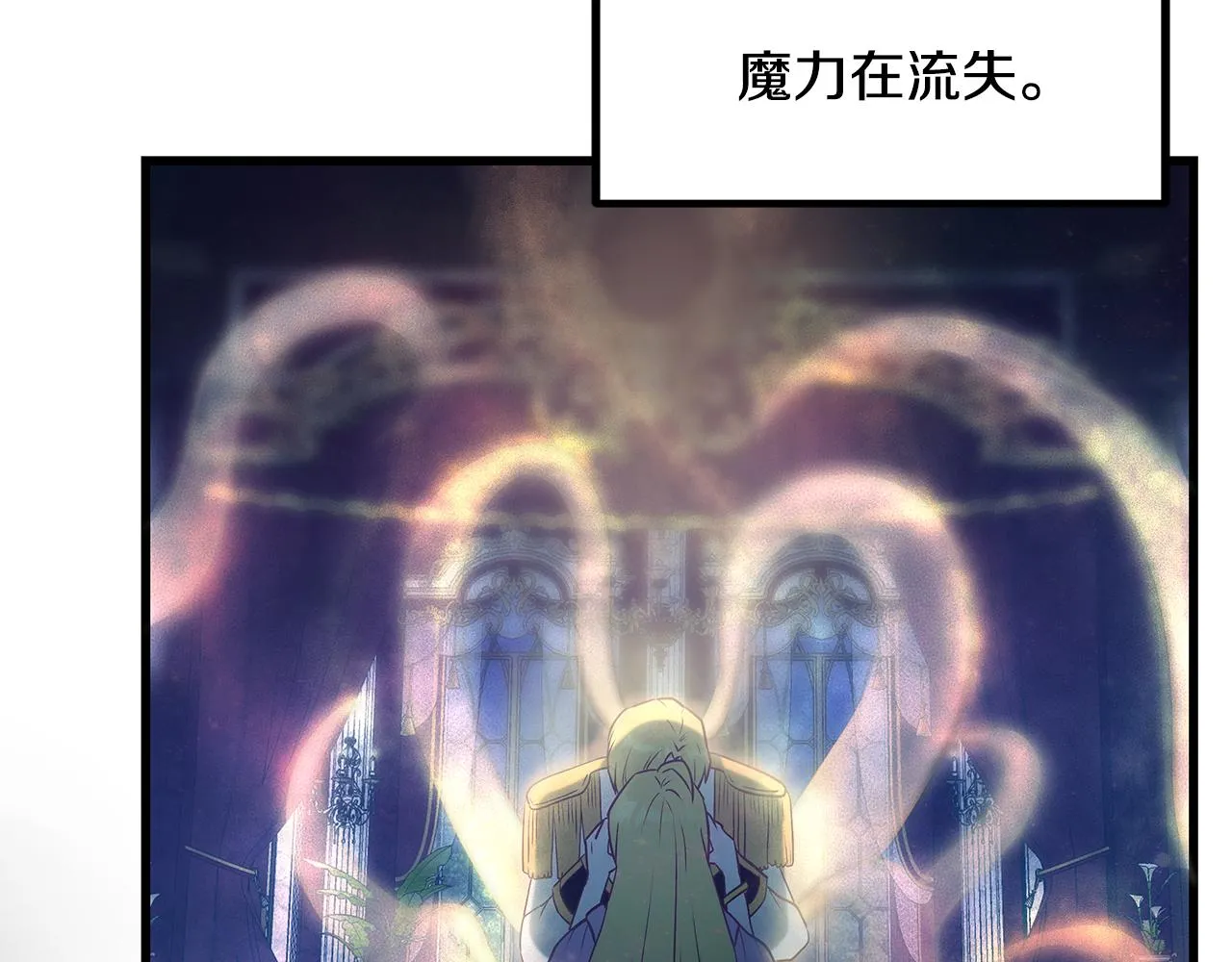 第97话 惨遭抛弃 第62页