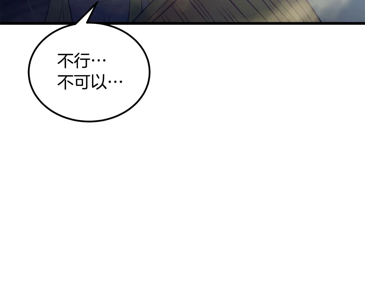 第97话 惨遭抛弃 第82页