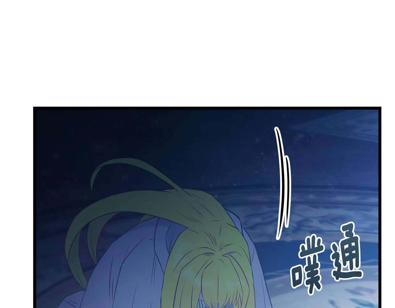 第97话 惨遭抛弃 第86页