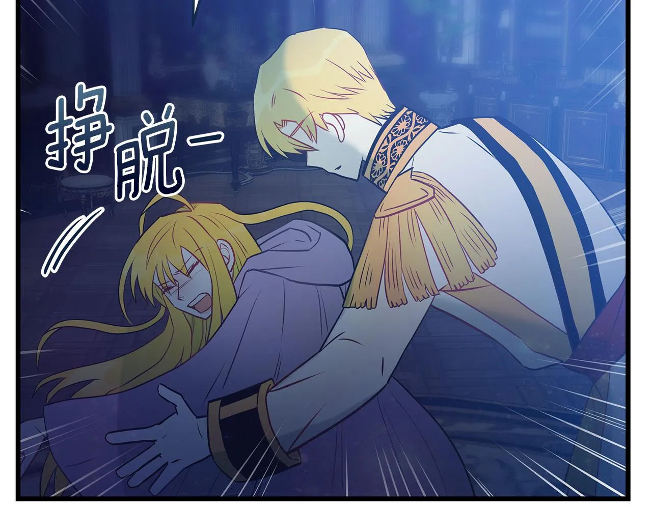 第97话 惨遭抛弃 第108页