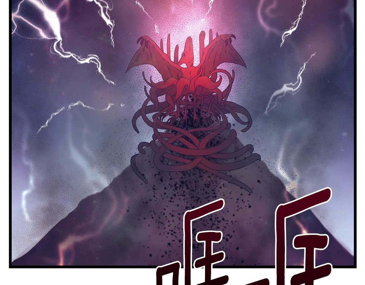 第99话 皇帝亲征 第27页