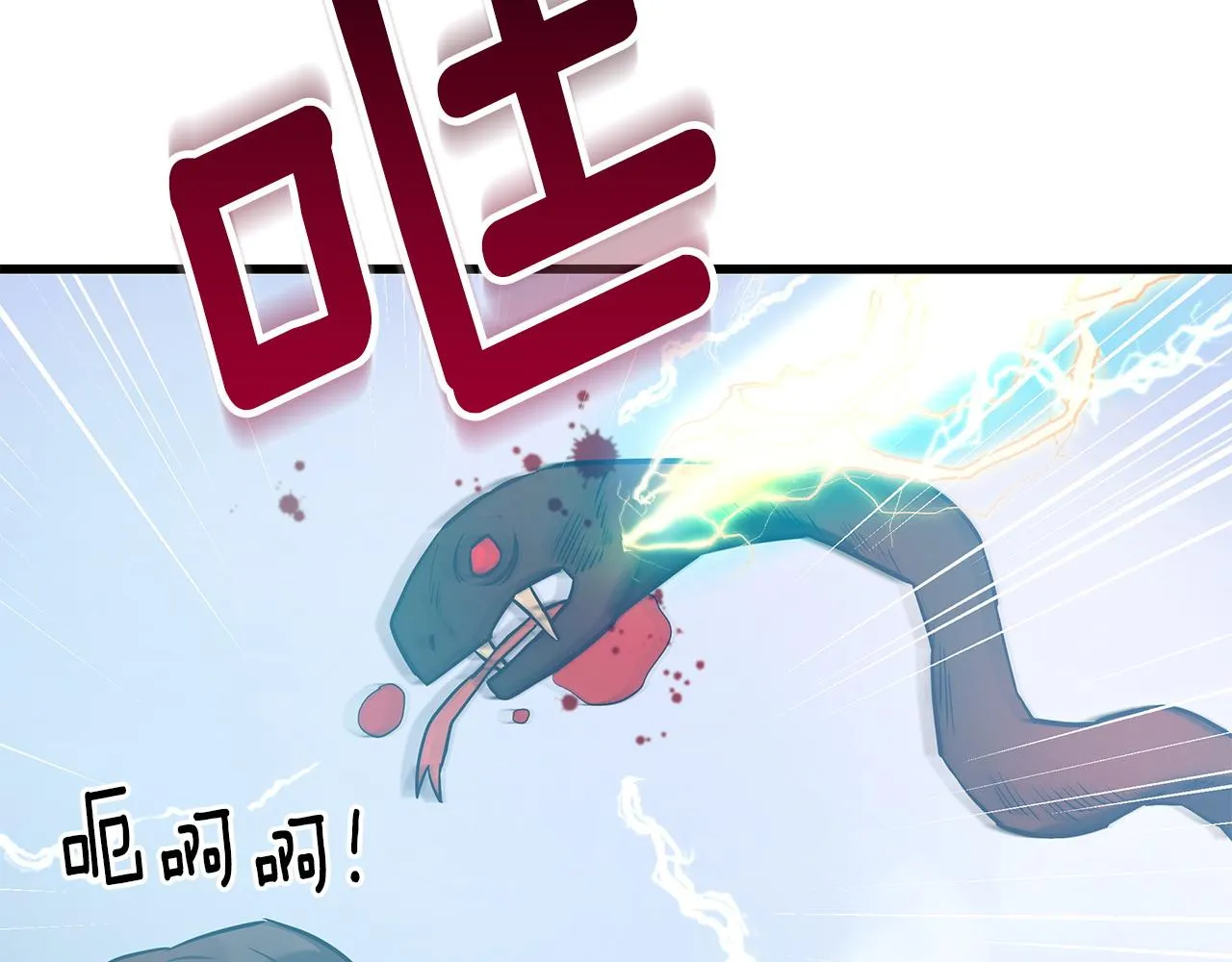 第99话 皇帝亲征 第119页