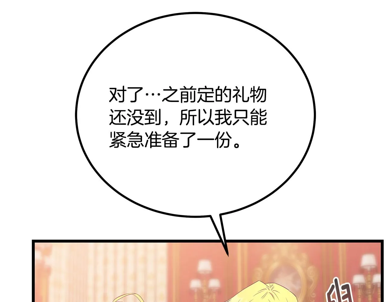 第100话 想要离开 第34页