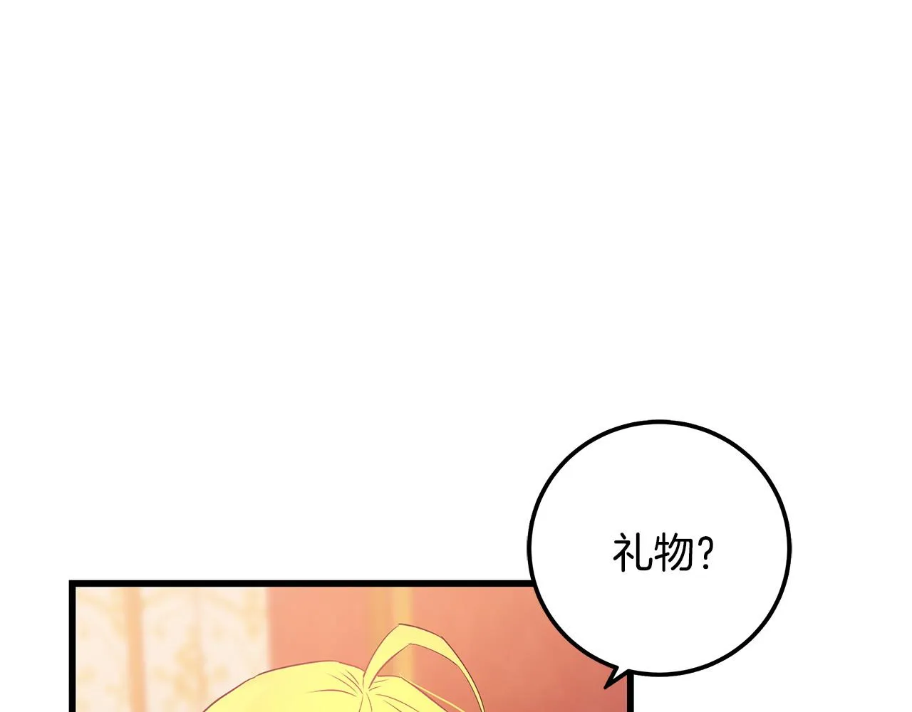 第100话 想要离开 第36页