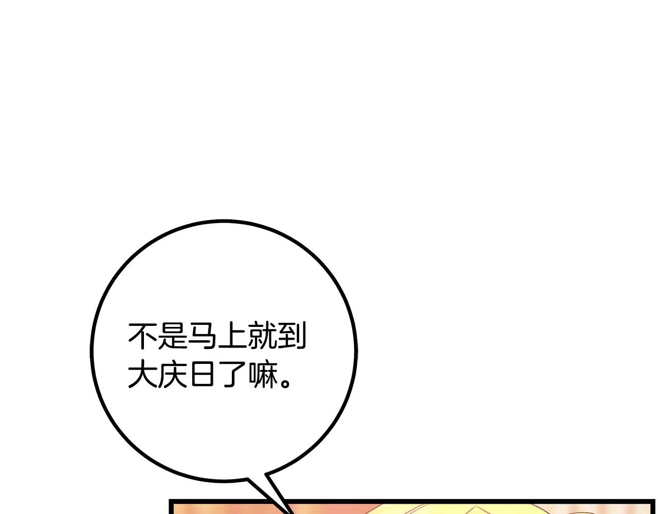 第100话 想要离开 第38页