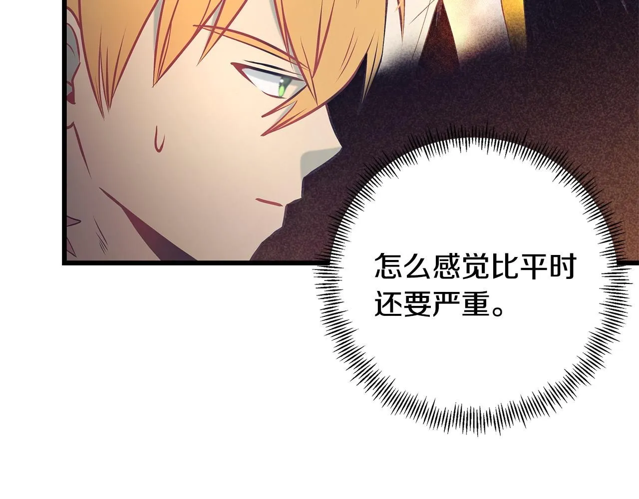 第101话 嘴硬心软 第48页