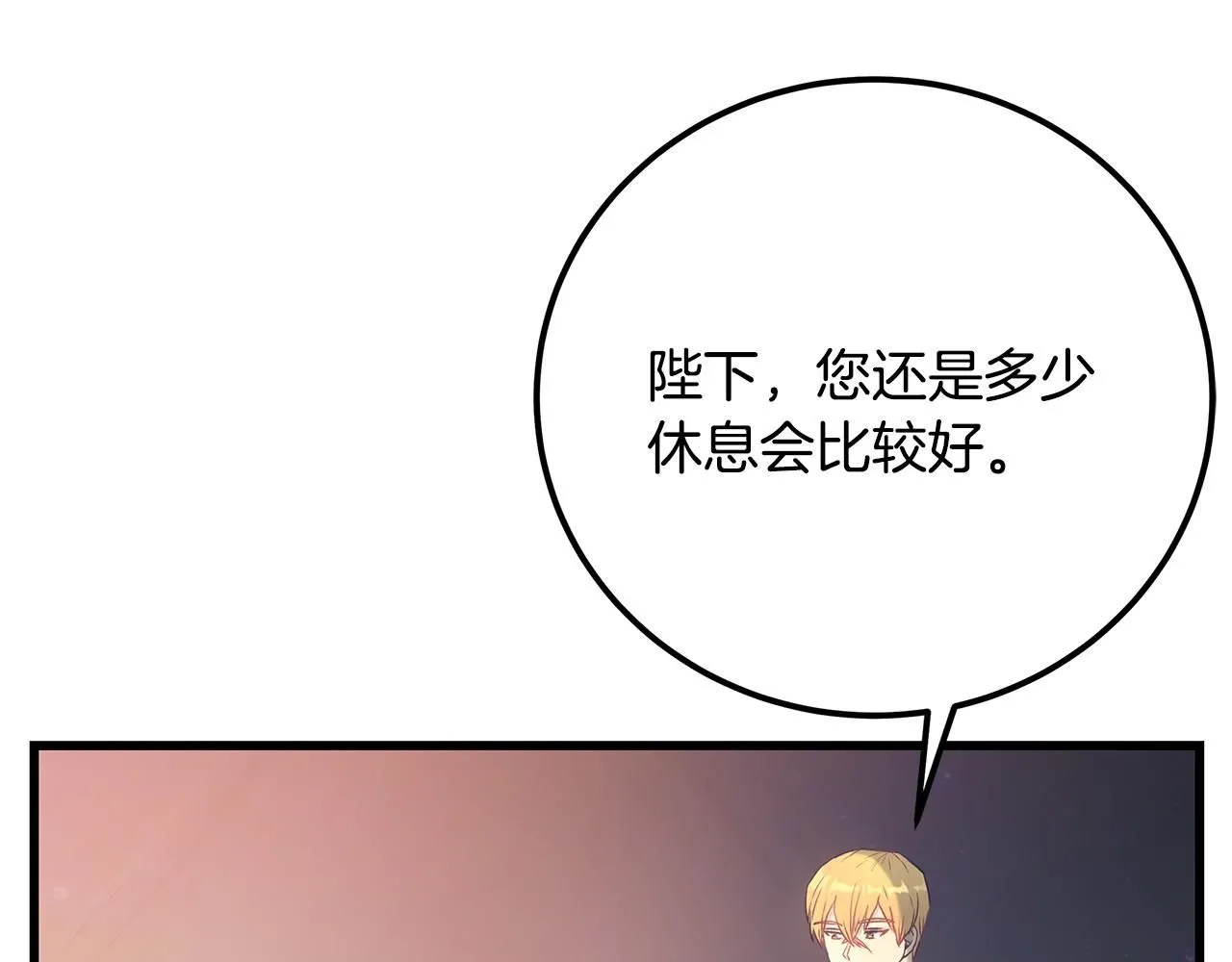 第101话 嘴硬心软 第52页