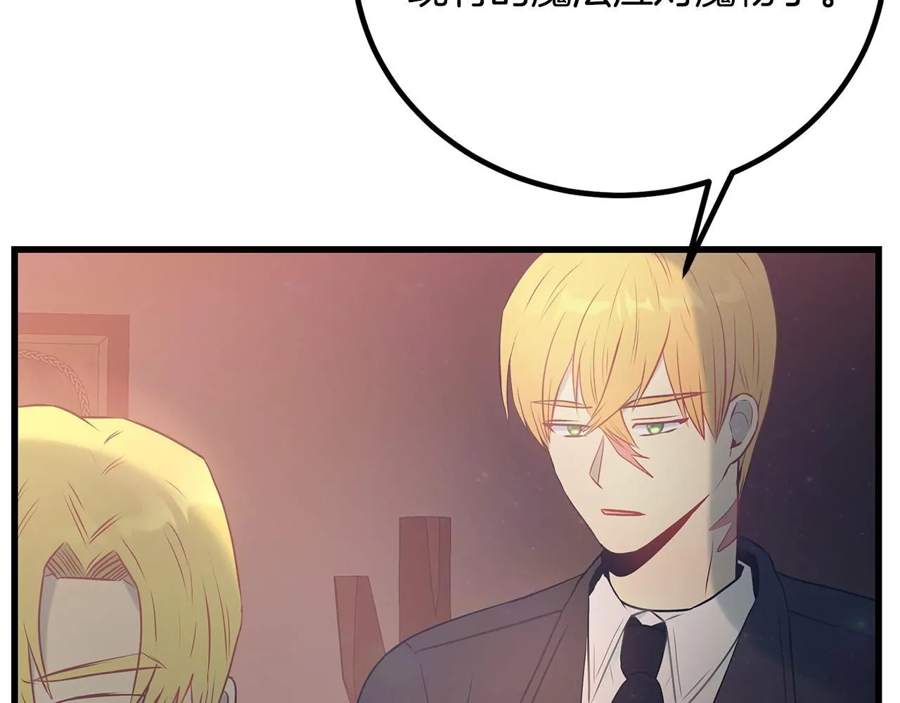 第101话 嘴硬心软 第55页