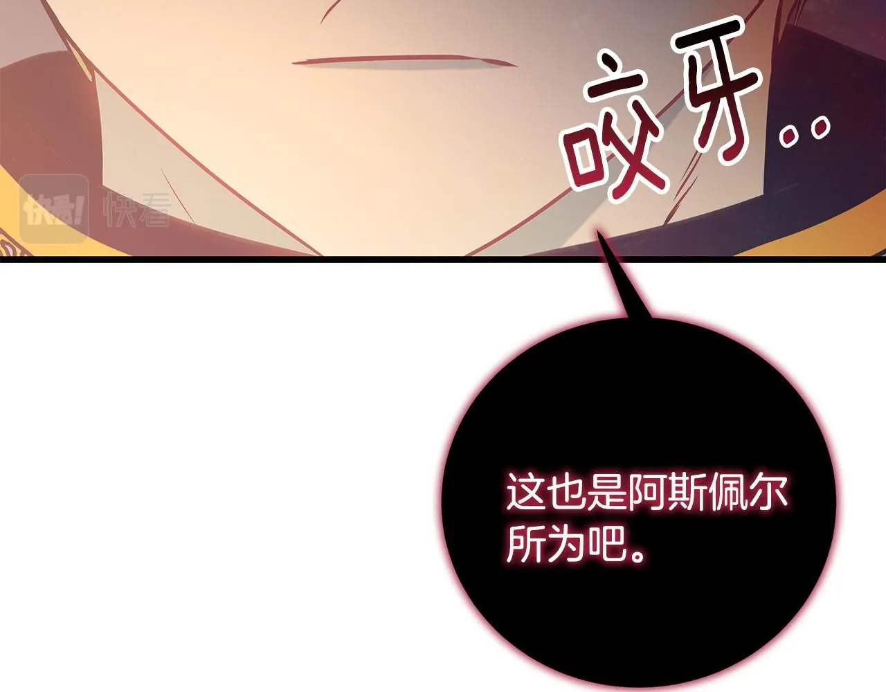 第101话 嘴硬心软 第60页
