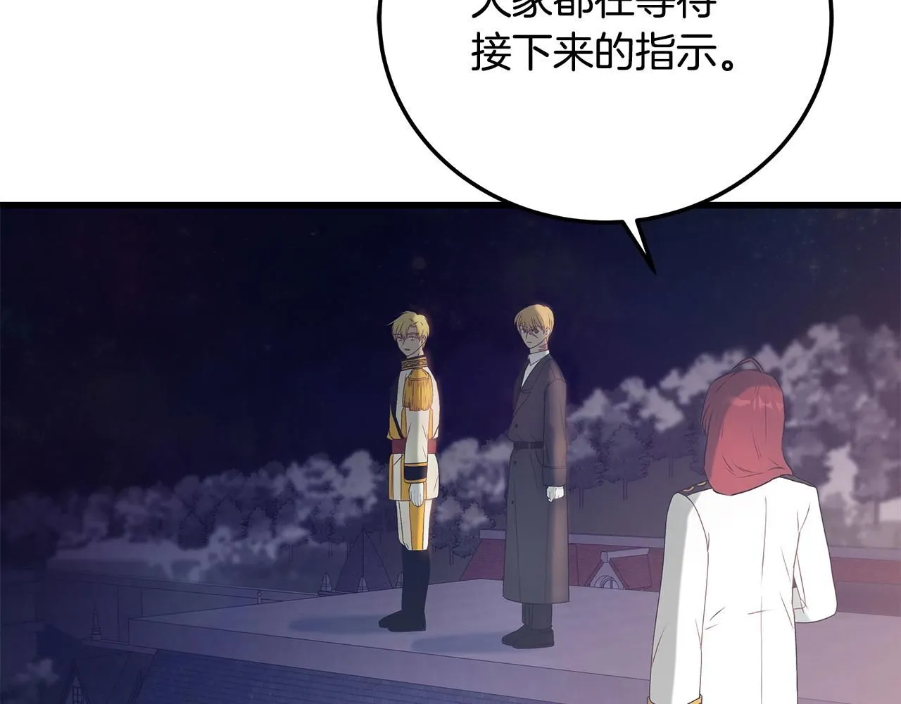 第101话 嘴硬心软 第90页