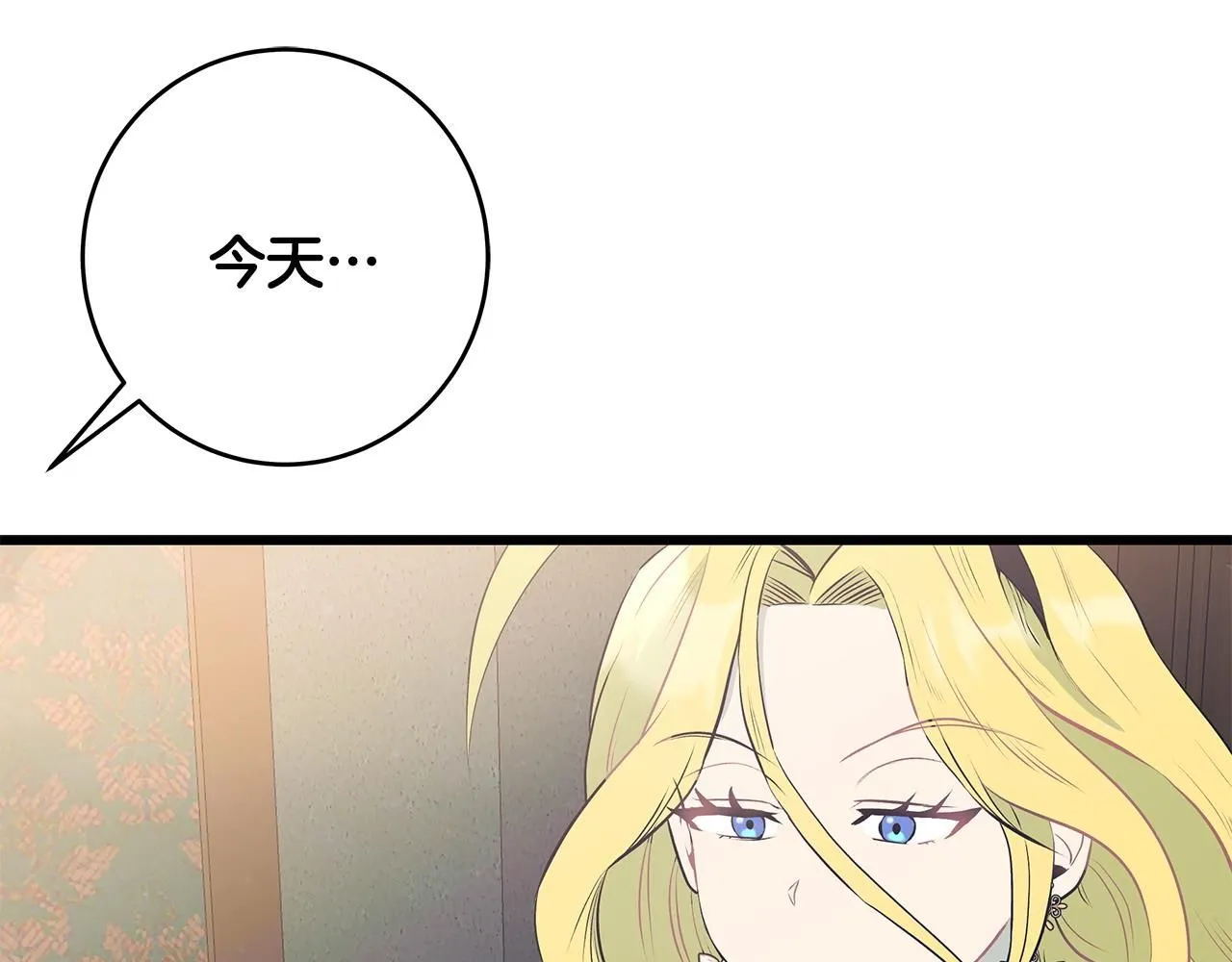 第102话 特意挑衅 第54页