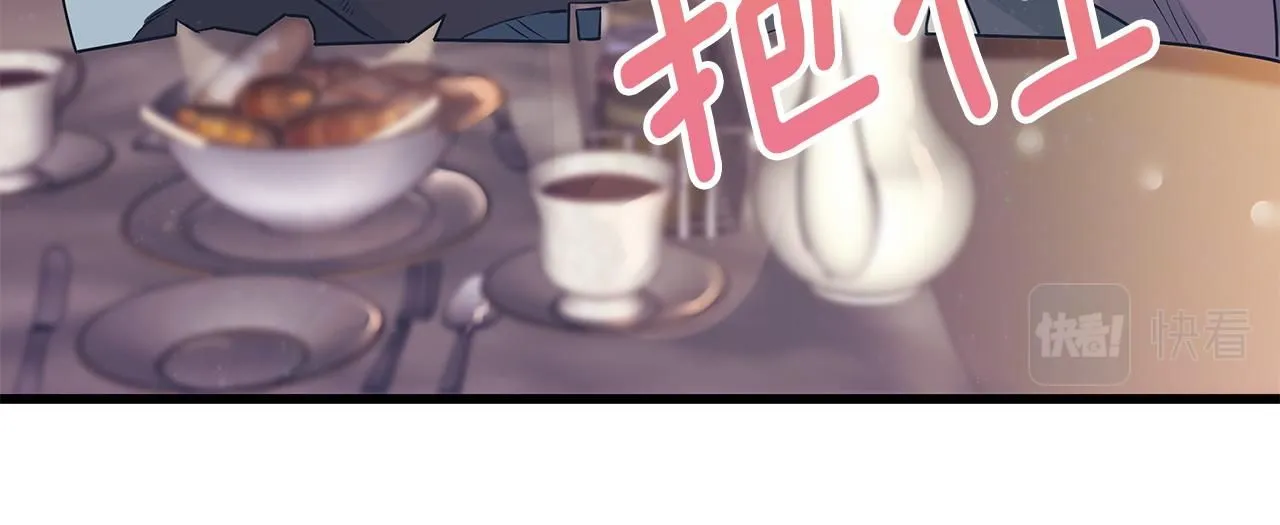 第102话 特意挑衅 第120页