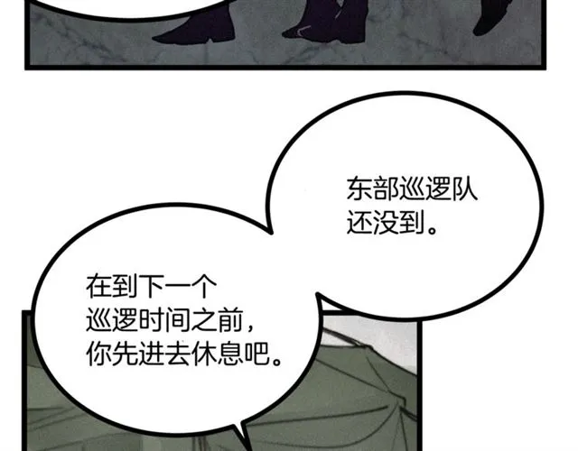 第67话 吻 第15页