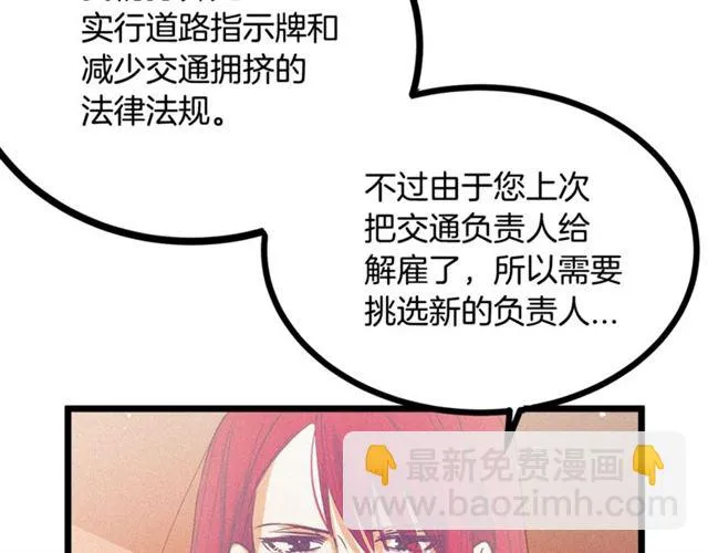 第66话 宠溺 第7页