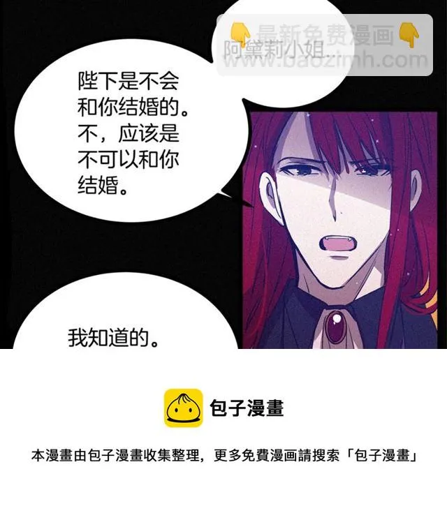 第66话 宠溺 第31页