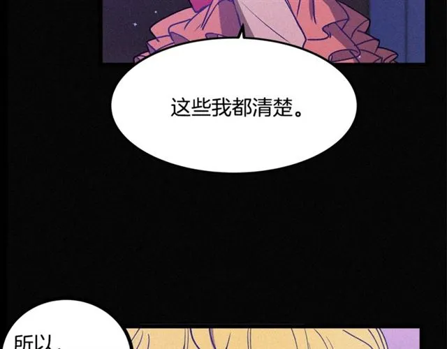 第66话 宠溺 第35页