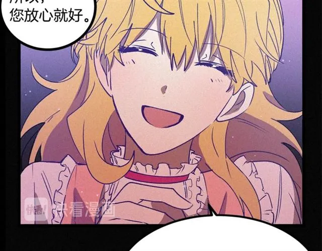 第66话 宠溺 第36页