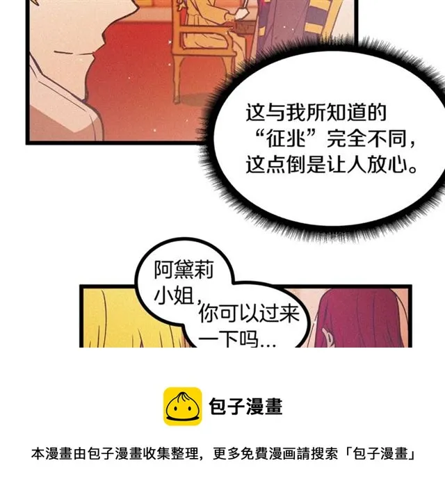 第66话 宠溺 第41页
