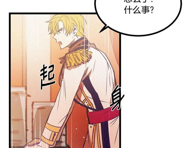 第66话 宠溺 第43页