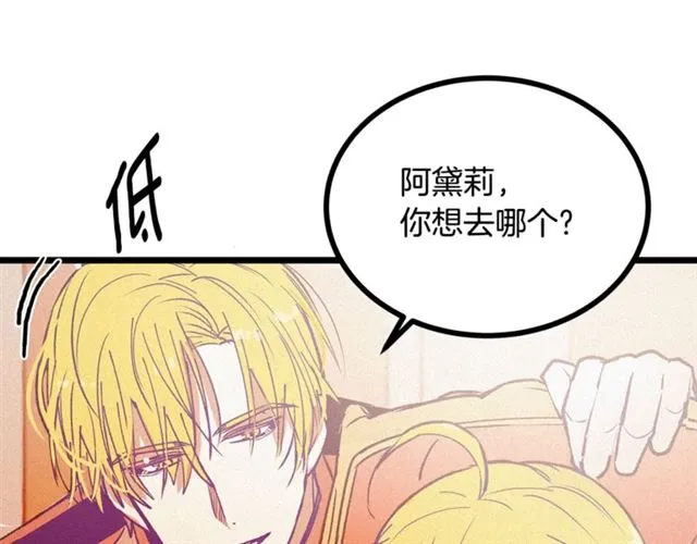 第66话 宠溺 第52页