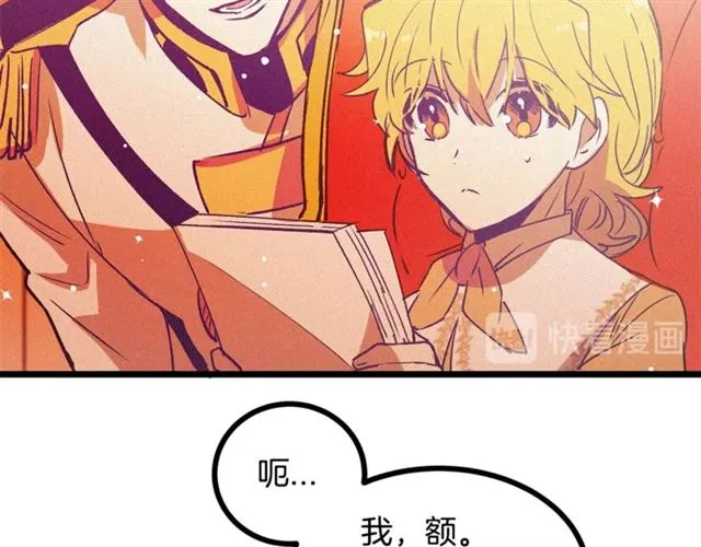 第66话 宠溺 第53页