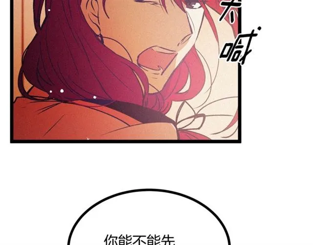 第66话 宠溺 第59页