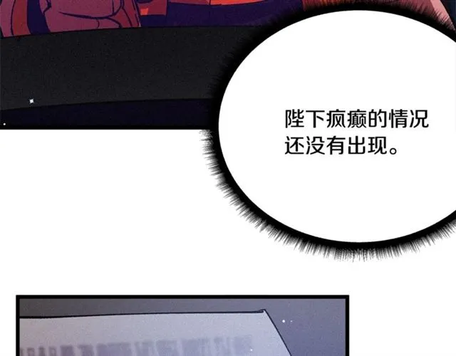 第66话 宠溺 第67页