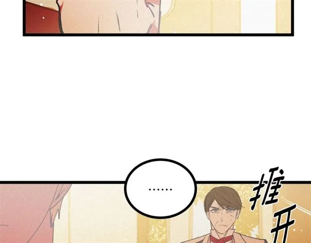 第66话 宠溺 第99页