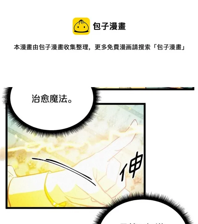 第60话 情不自禁 第11页