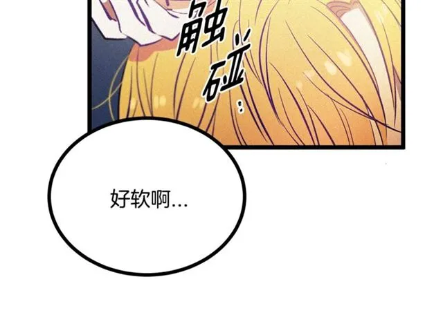 第60话 情不自禁 第20页