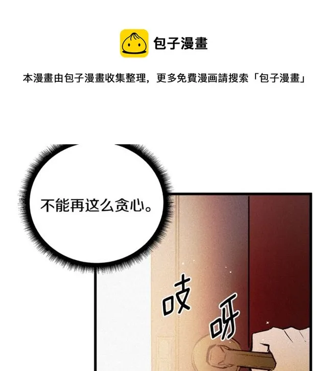 第60话 情不自禁 第71页