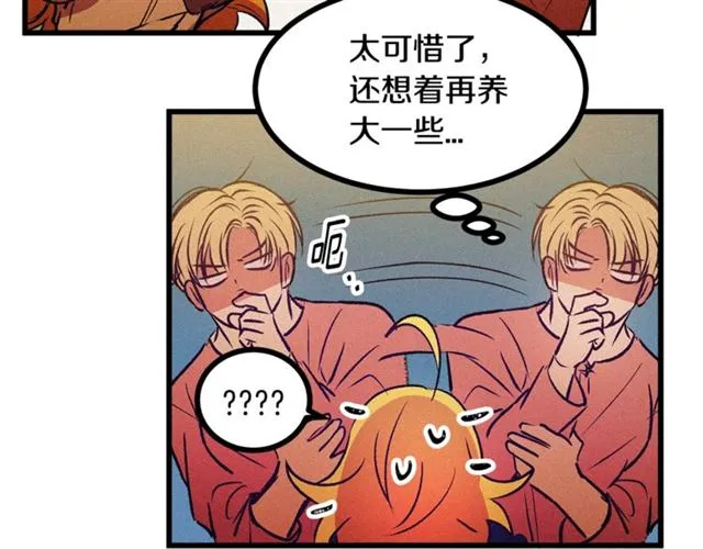 第60话 情不自禁 第80页