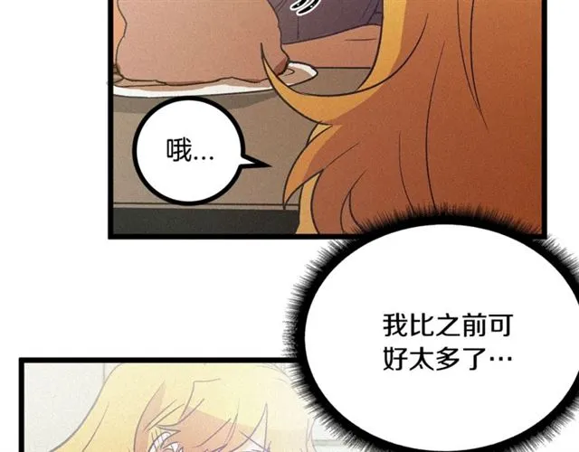 第56话 危机四伏 第20页