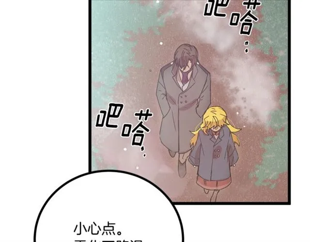第55话 他跟从前不一样 第6页