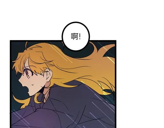 第55话 他跟从前不一样 第9页