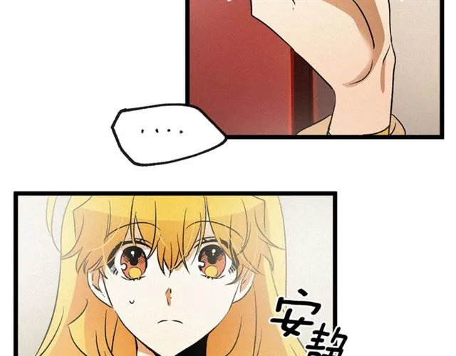 第54话 睡着的陛下 第9页