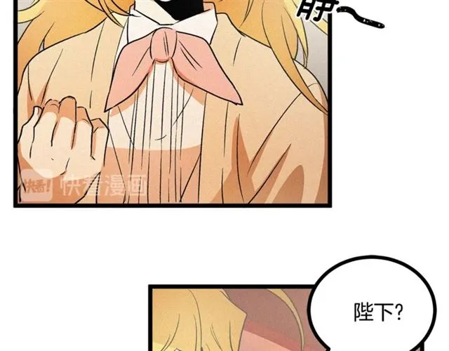 第54话 睡着的陛下 第10页