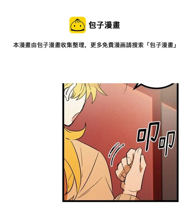 第54话 睡着的陛下 第11页