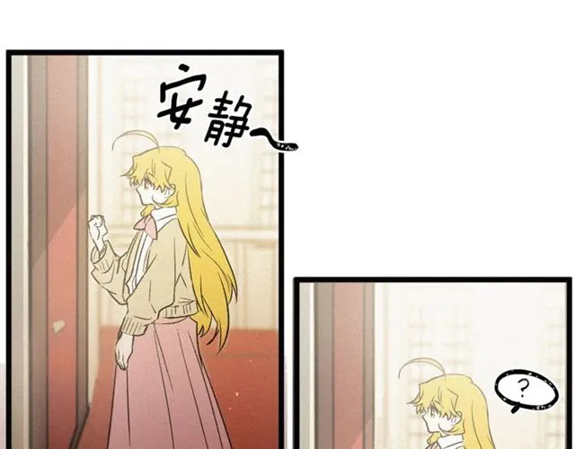 第54话 睡着的陛下 第13页