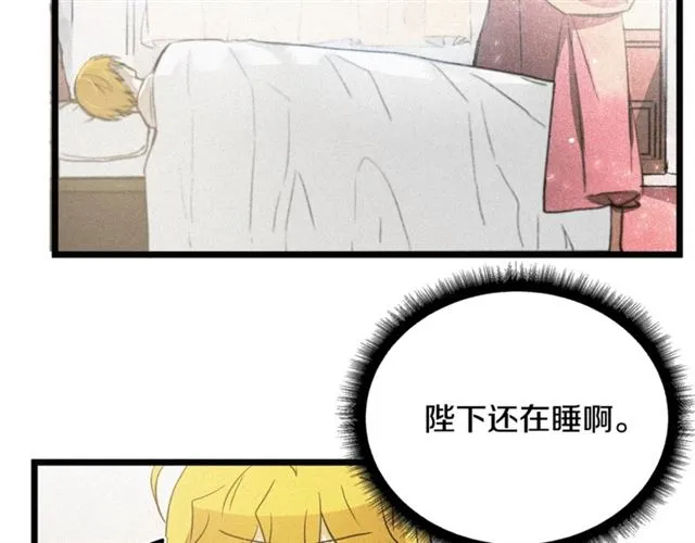 第54话 睡着的陛下 第17页
