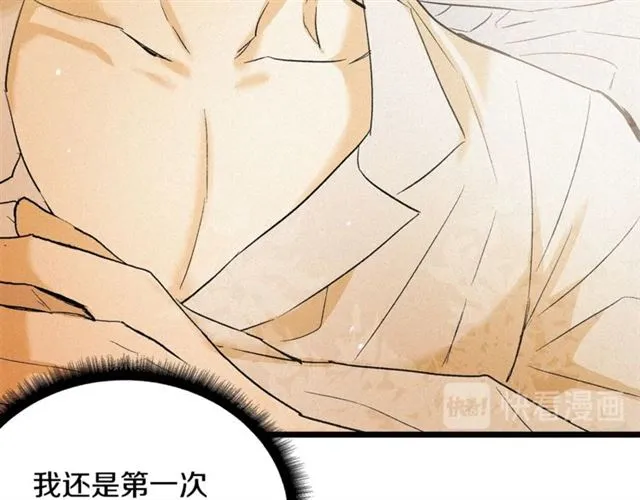 第54话 睡着的陛下 第23页