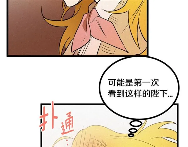 第54话 睡着的陛下 第26页