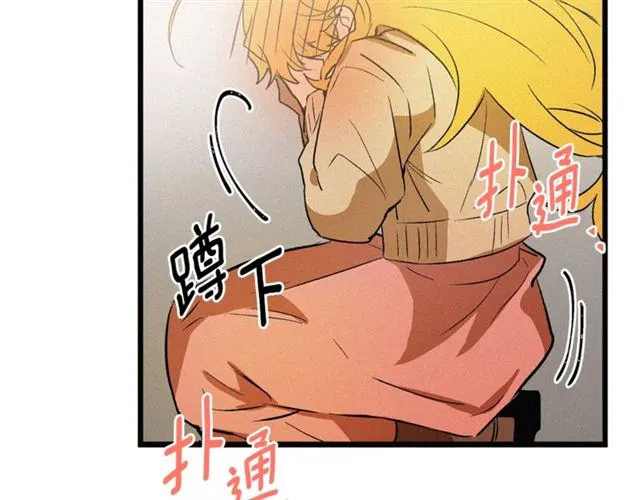第54话 睡着的陛下 第27页