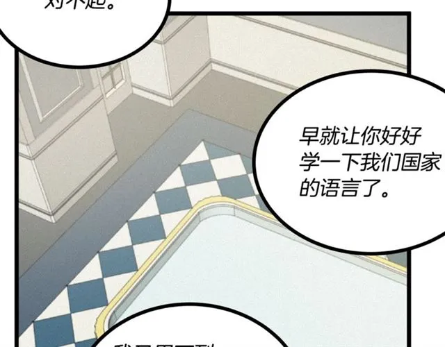第54话 睡着的陛下 第72页