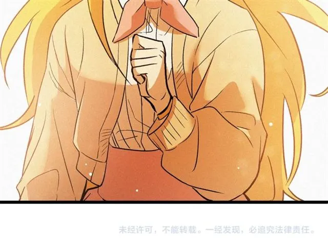 第54话 睡着的陛下 第105页