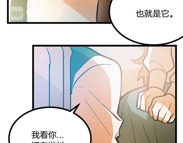 第53话 近一点 第67页