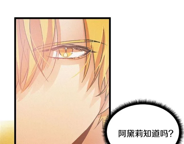 第53话 近一点 第73页