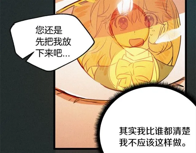 第53话 近一点 第76页