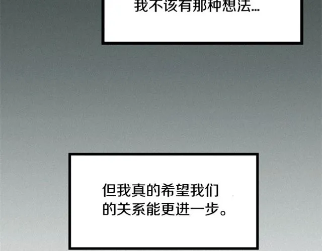 第53话 近一点 第78页